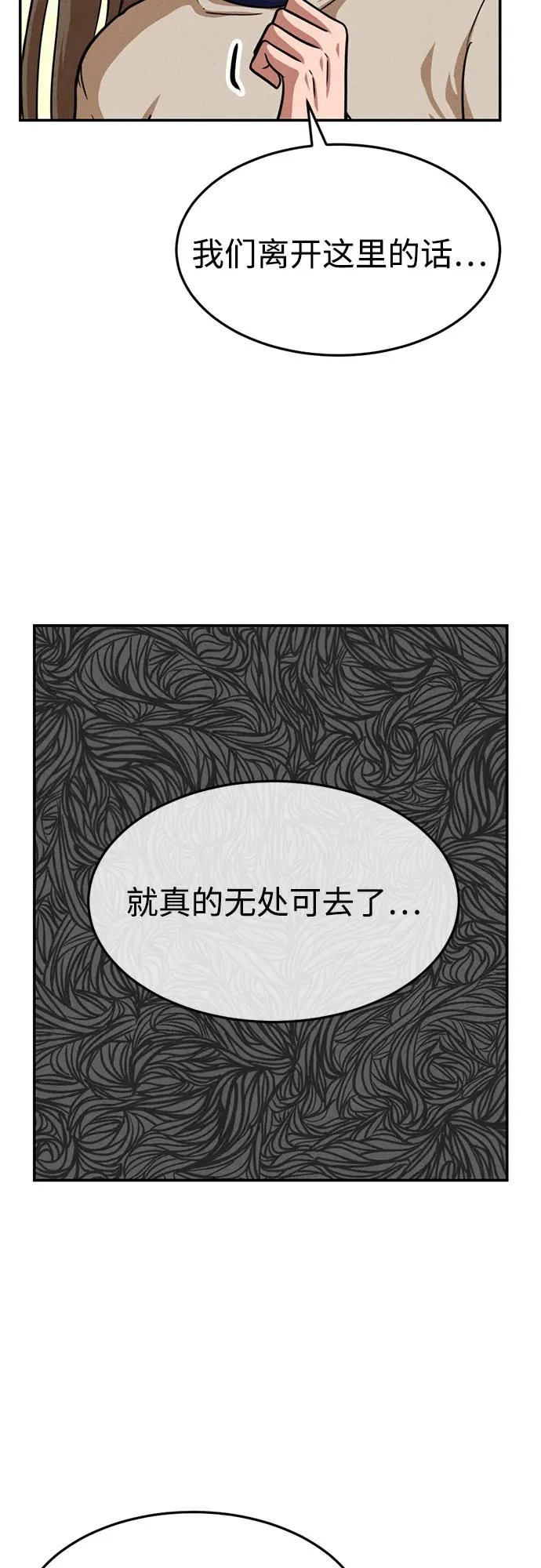 第37话 第4页