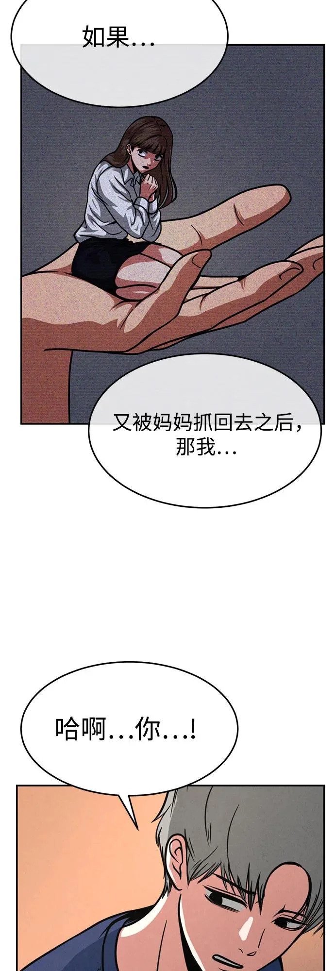 第37话 第5页