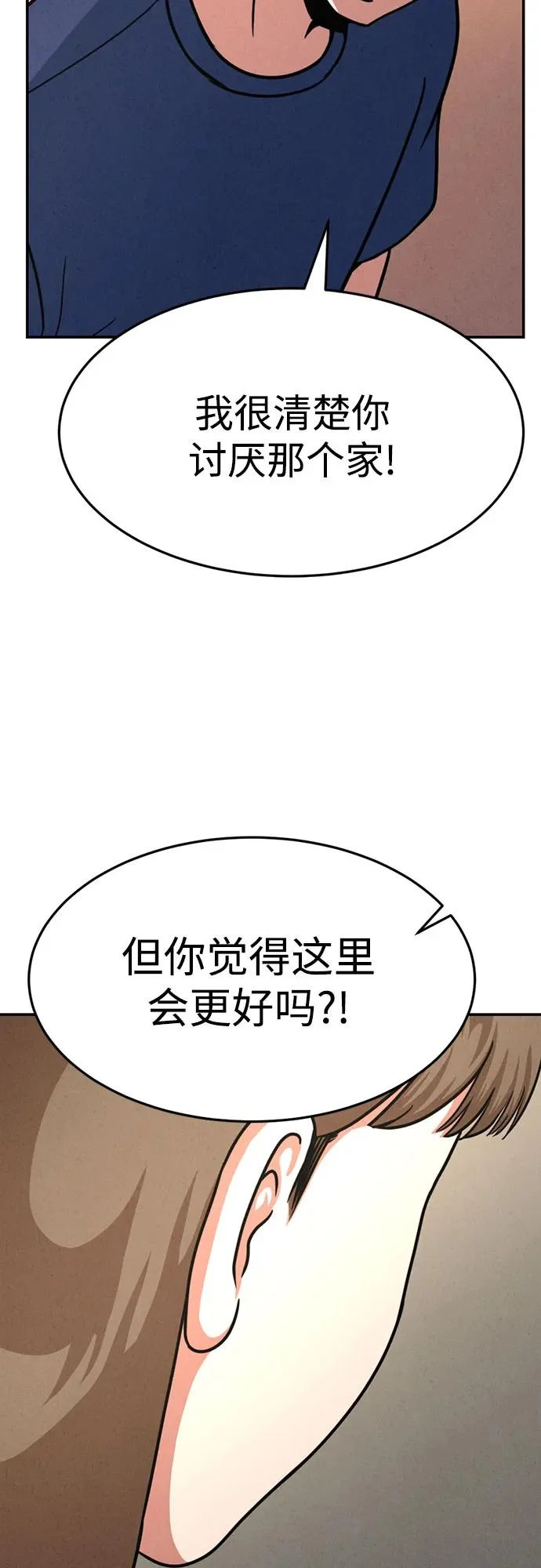 第37话 第6页