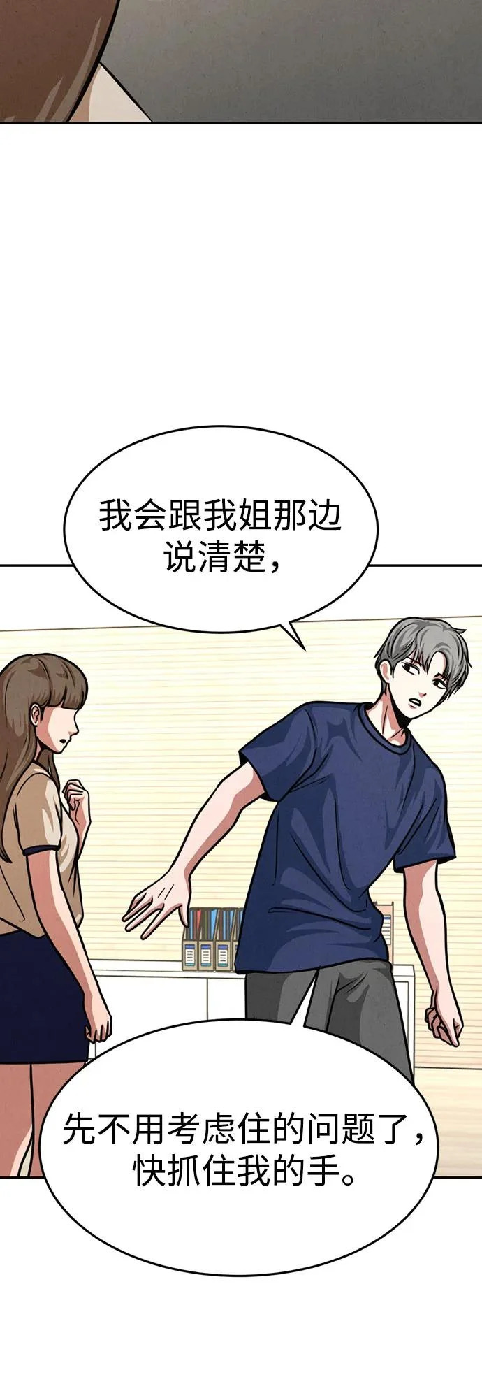 第37话 第7页