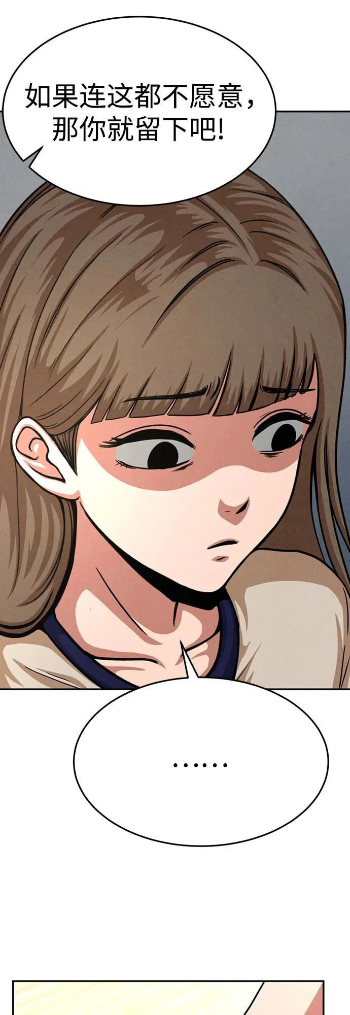第37话 第8页