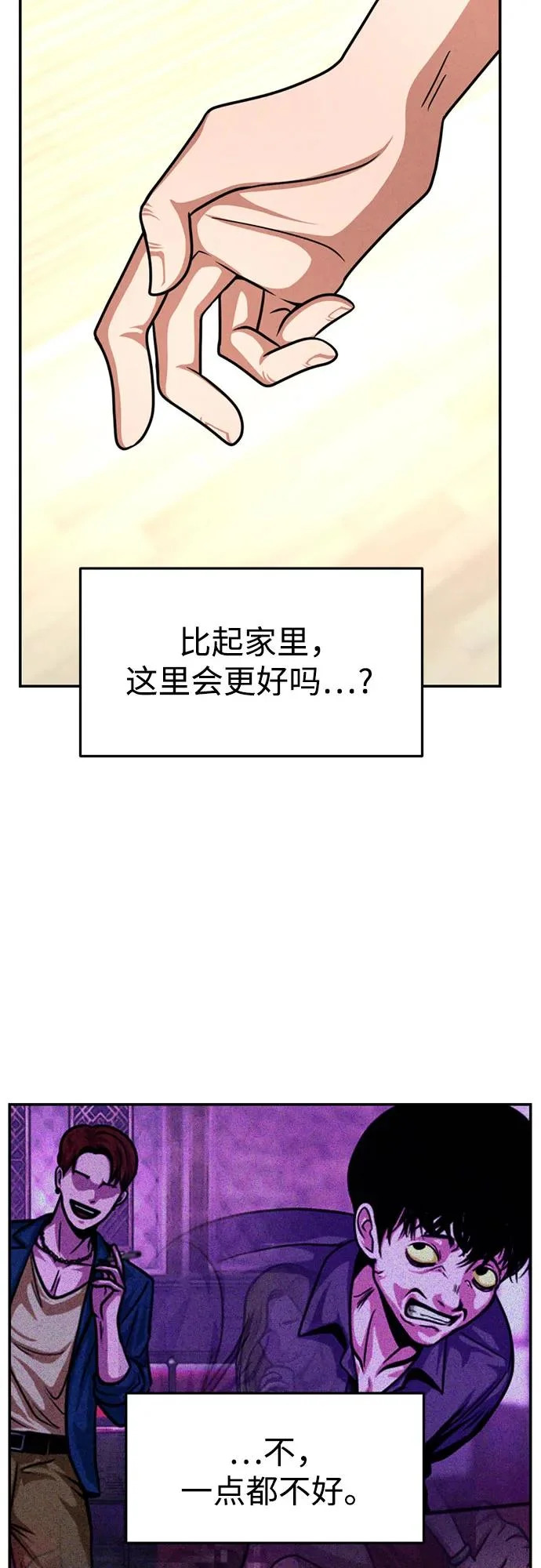 第37话 第9页