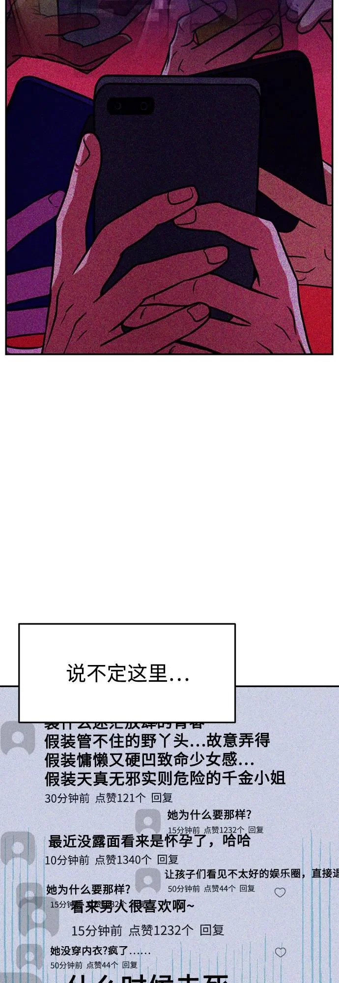 第37话 第10页