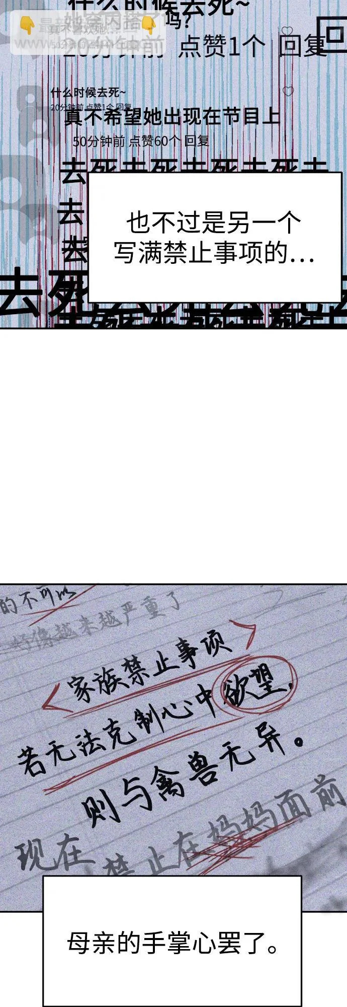 第37话 第11页