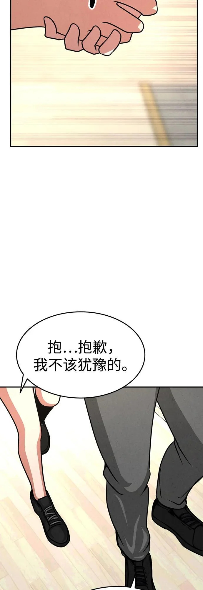第37话 第14页