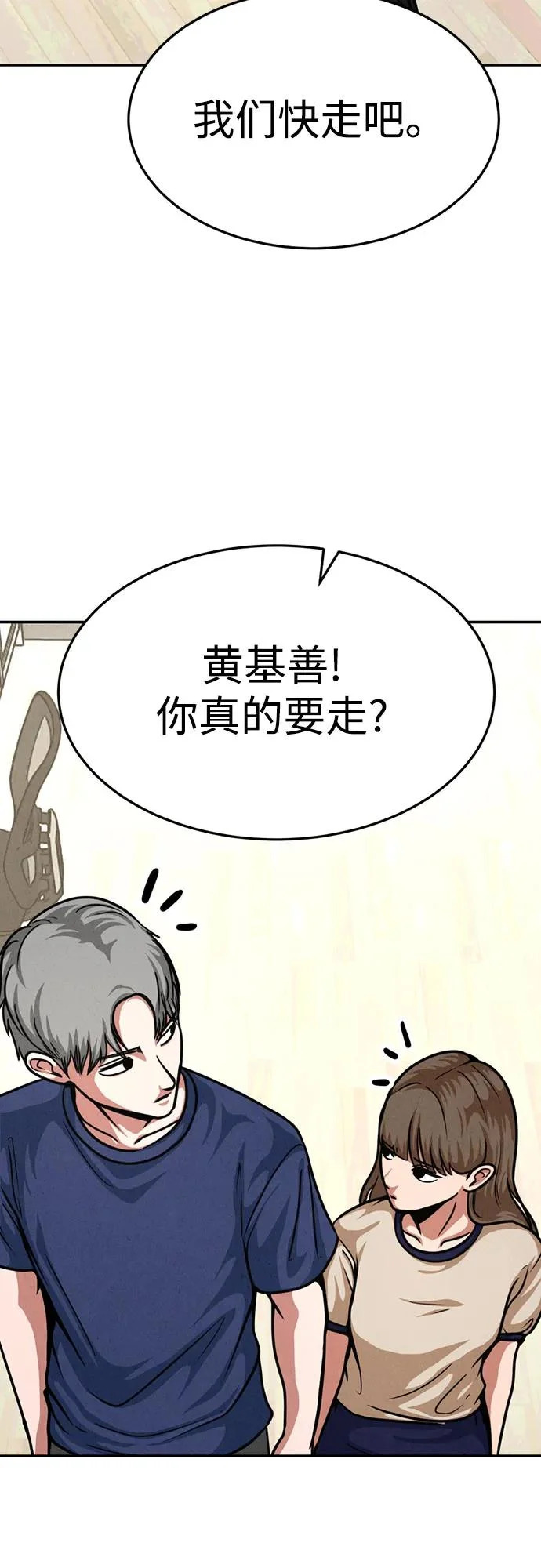 第37话 第15页