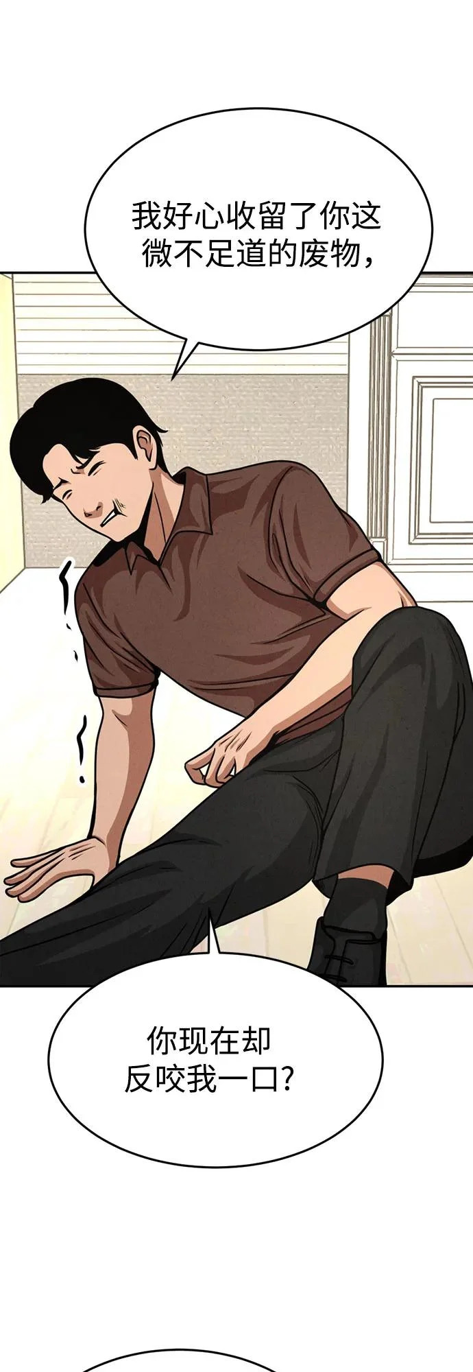 第37话 第16页