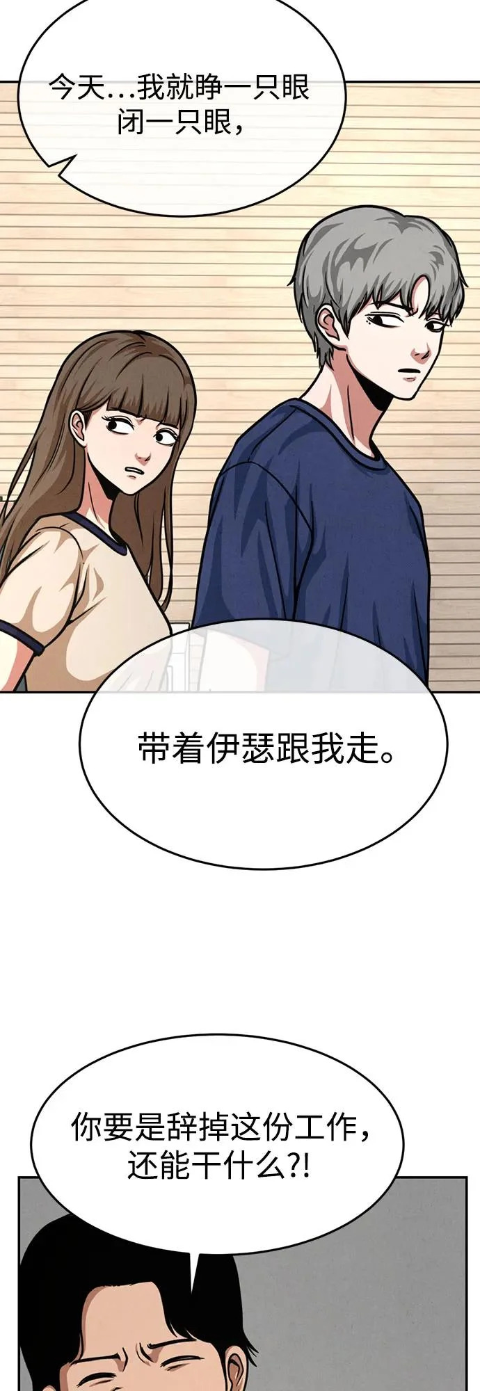 第37话 第17页