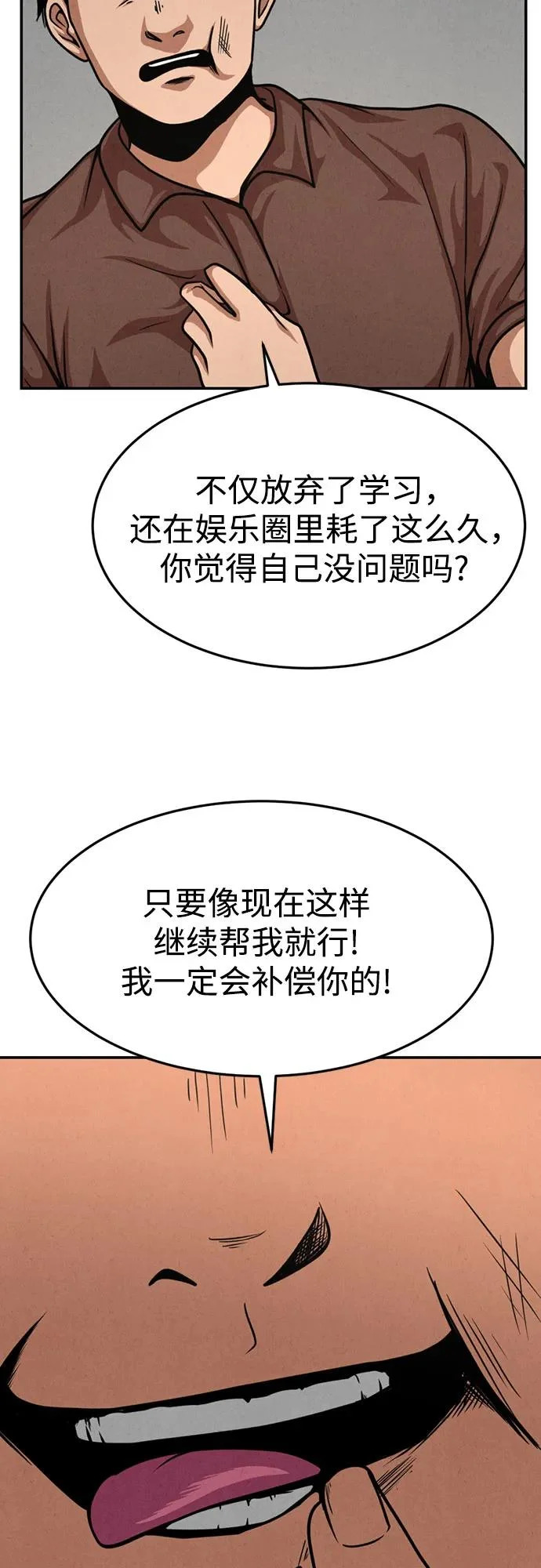 第37话 第18页