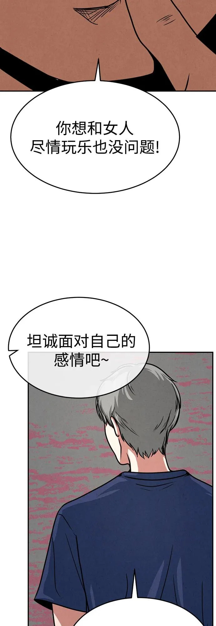 第37话 第19页