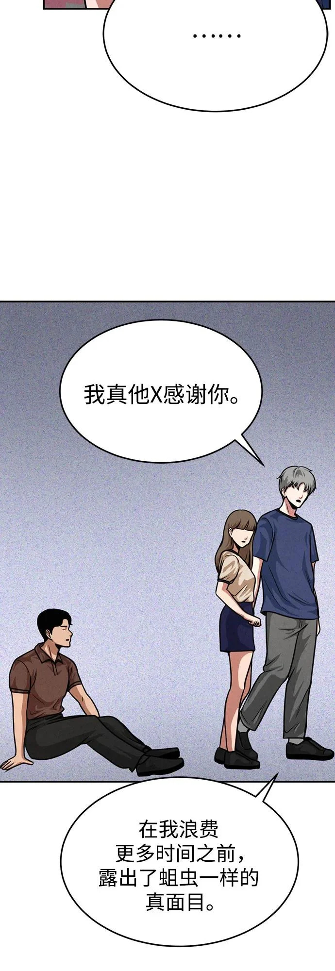 第37话 第20页