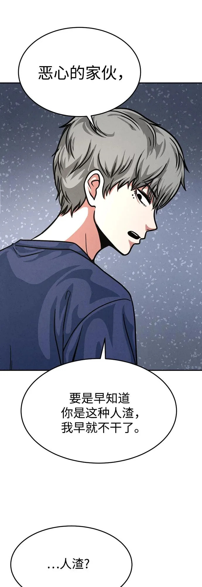第37话 第21页