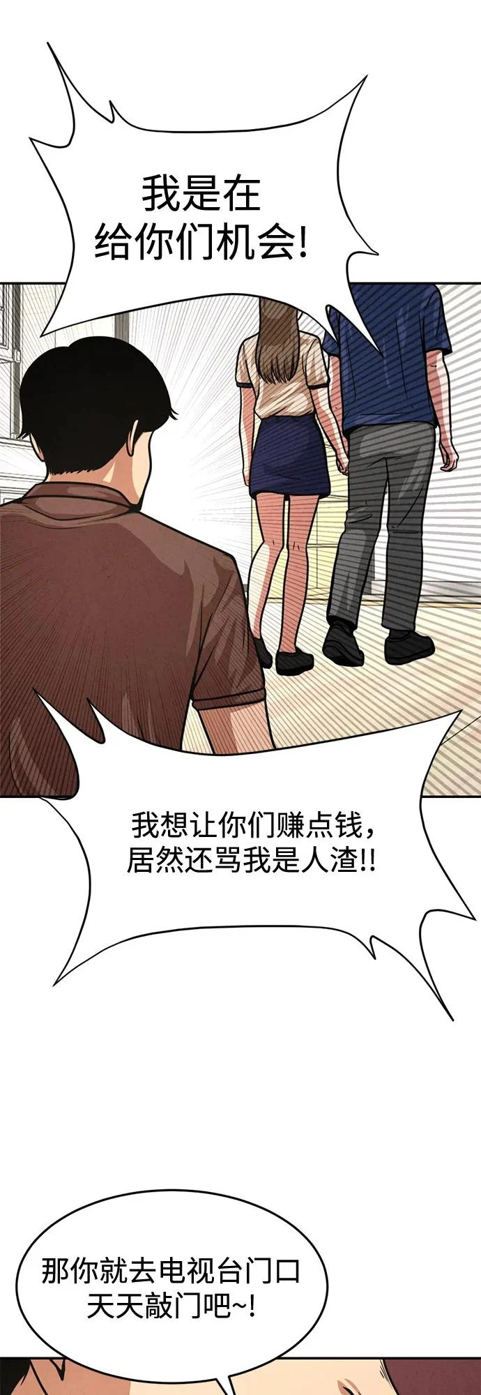 第37话 第24页