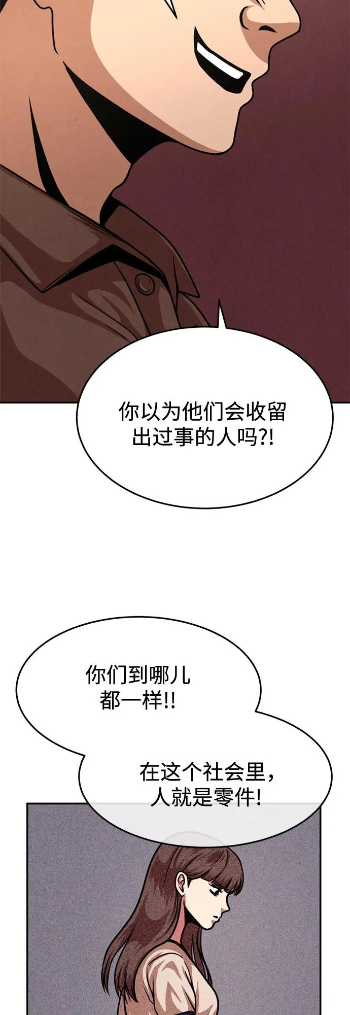 第37话 第25页