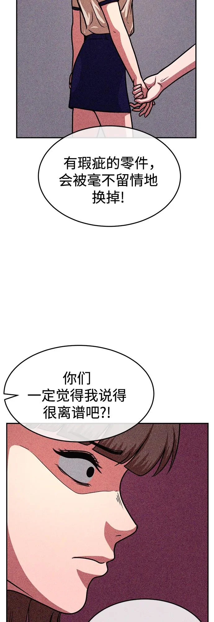 第37话 第26页