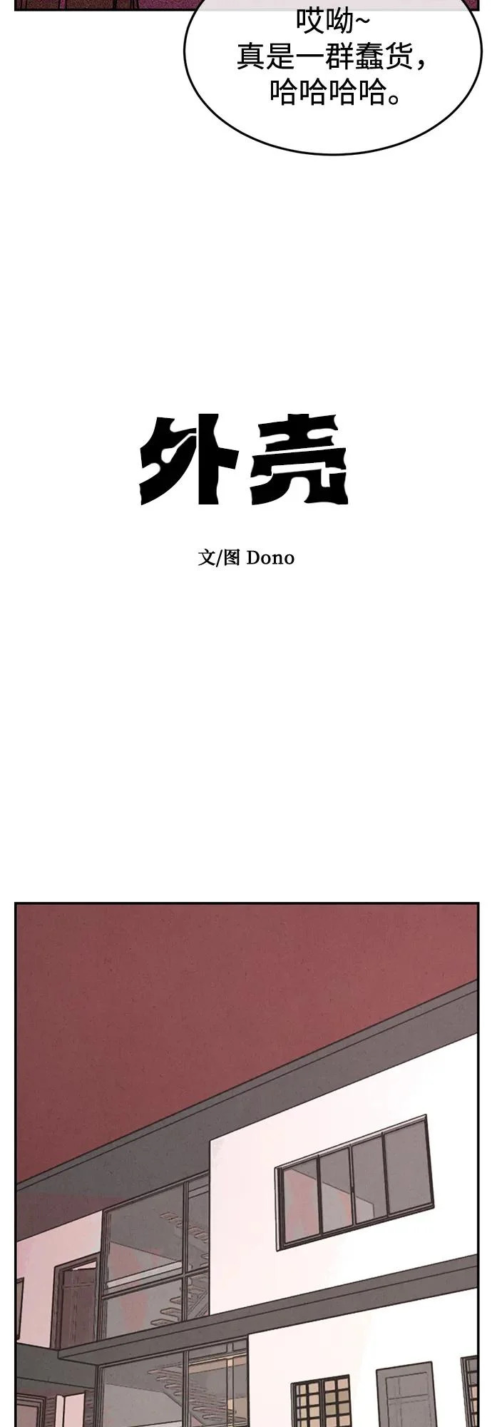 第37话 第27页