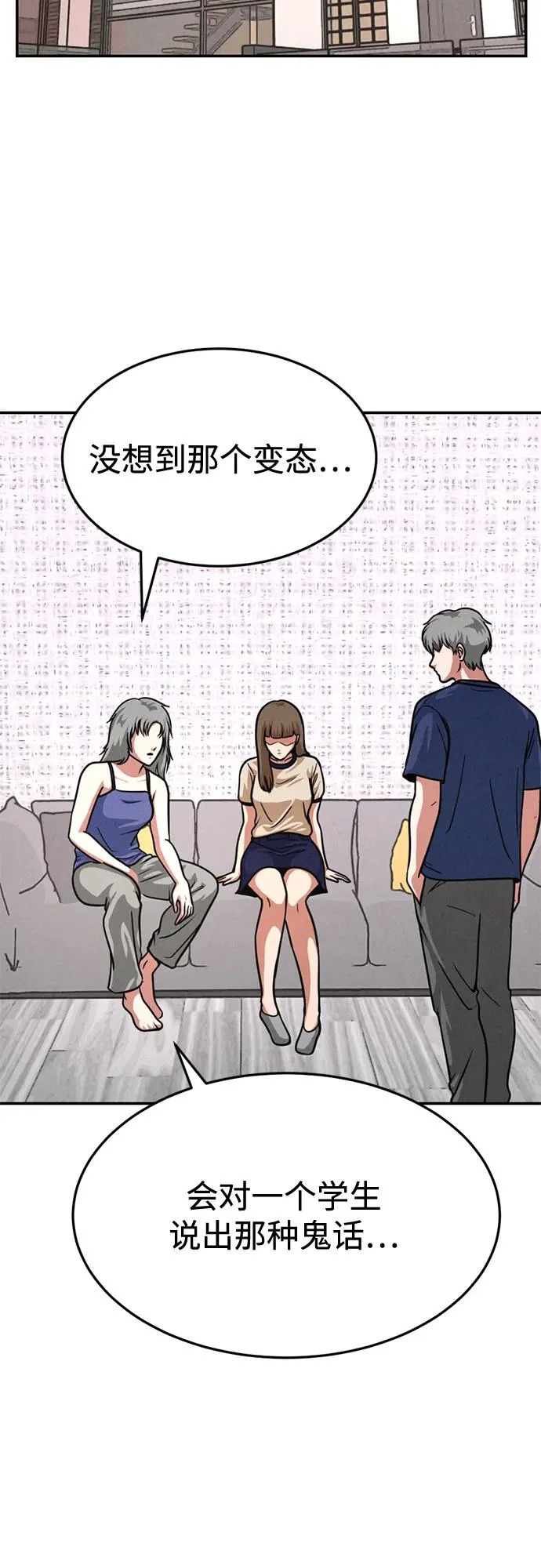 第37话 第28页