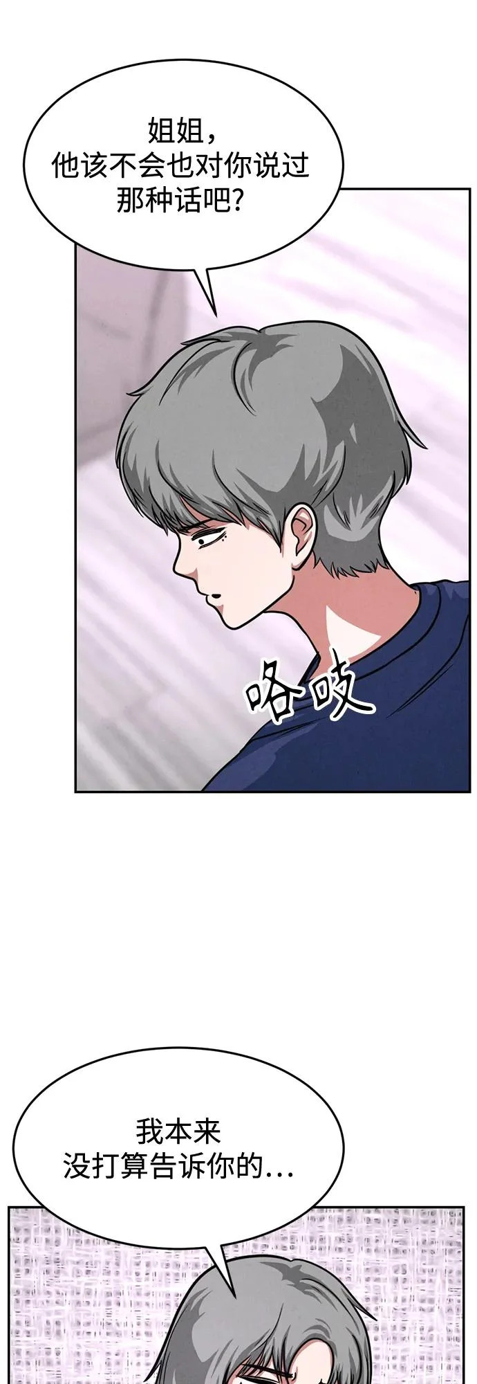第37话 第29页