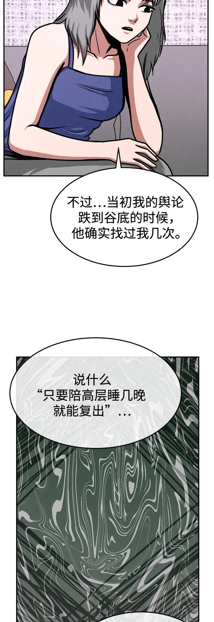 第37话 第30页