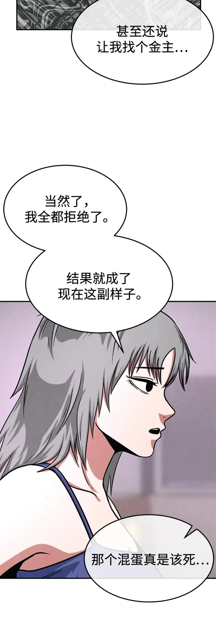 第37话 第31页