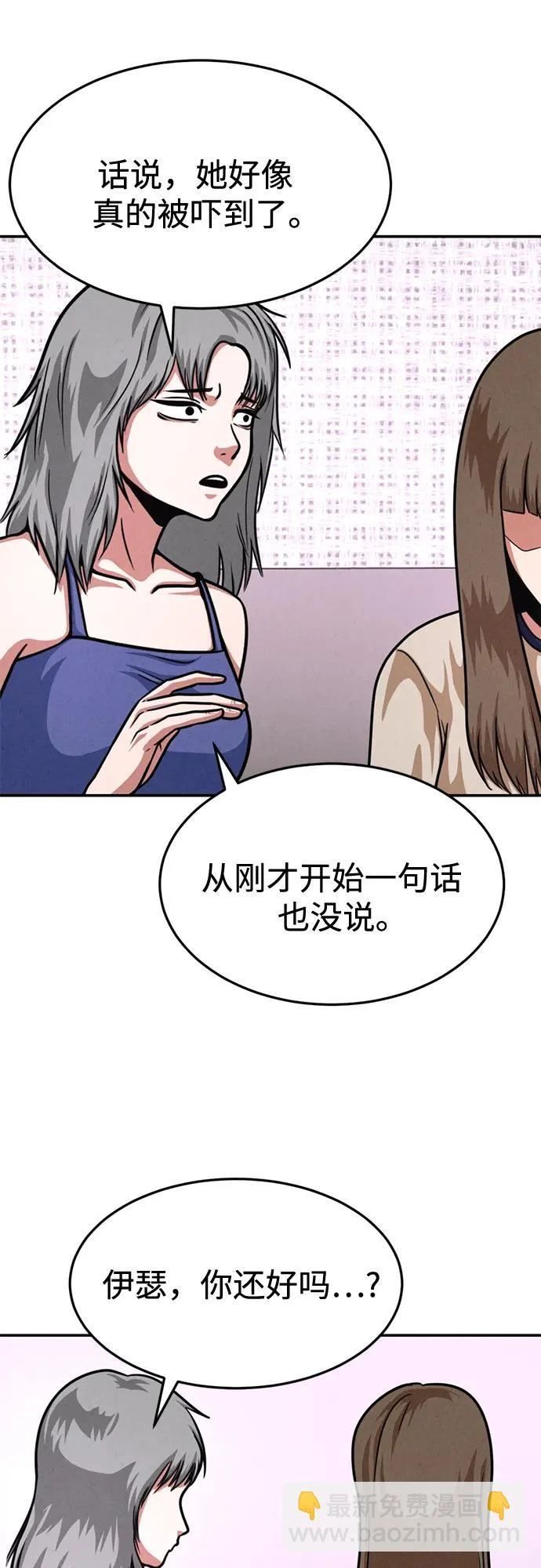 第37话 第32页