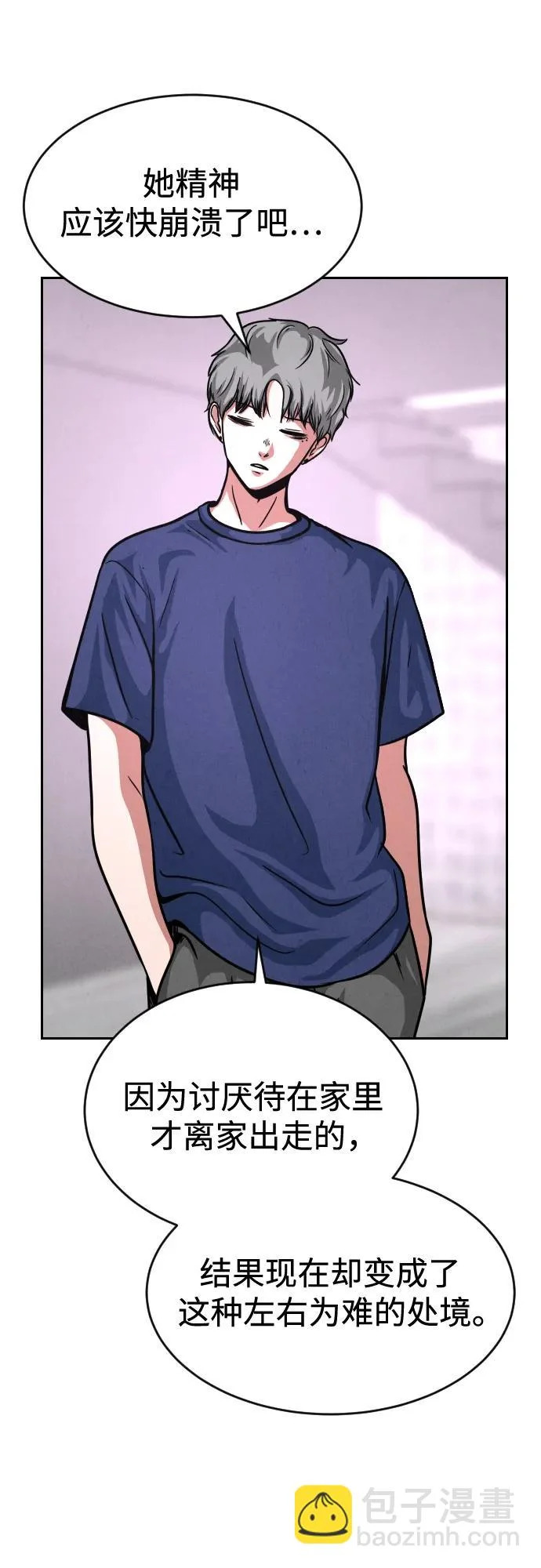 第37话 第34页