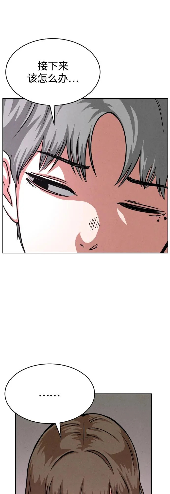 第37话 第35页