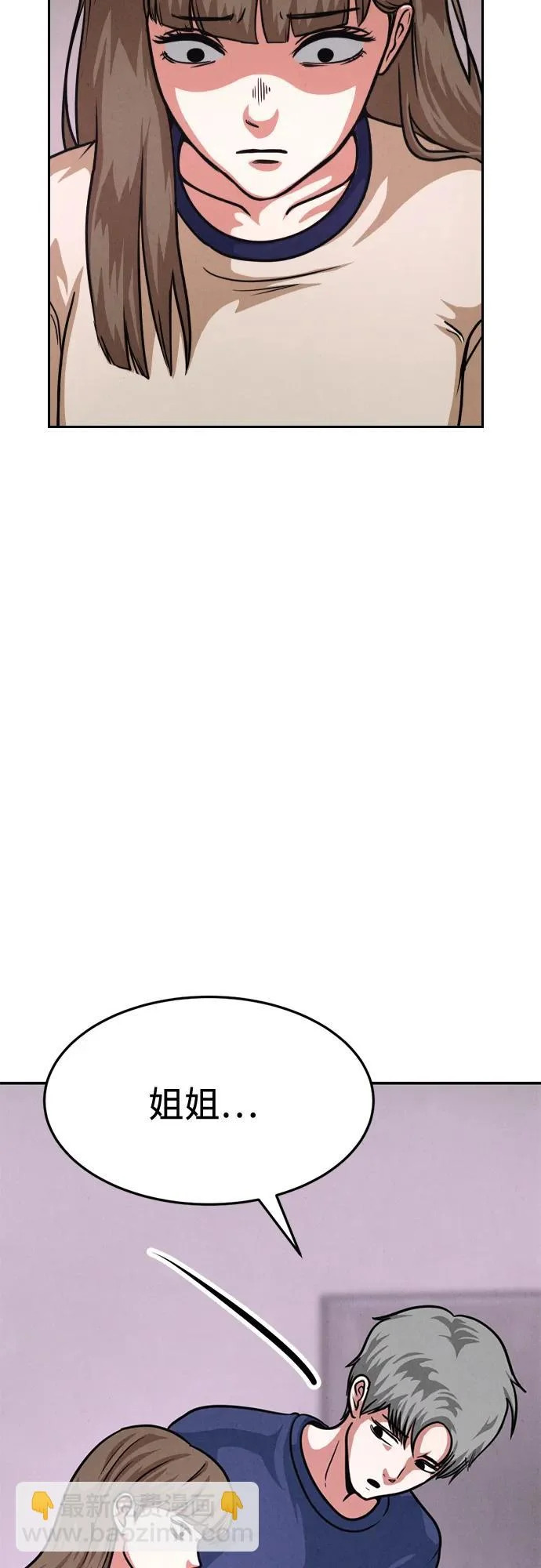 第37话 第36页