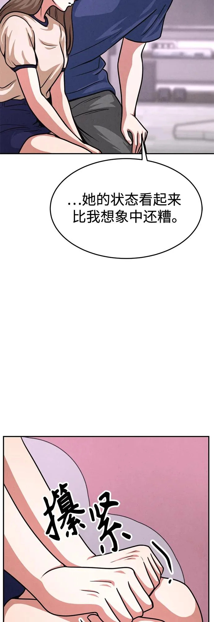 第37话 第37页