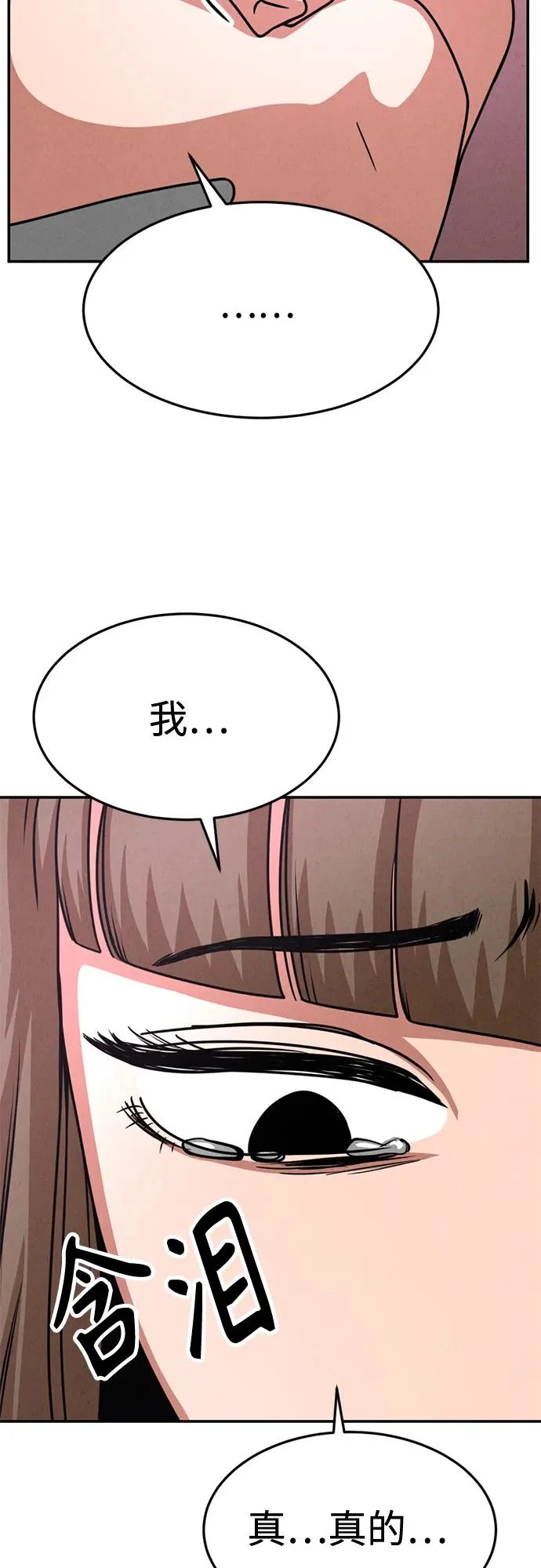 第37话 第38页