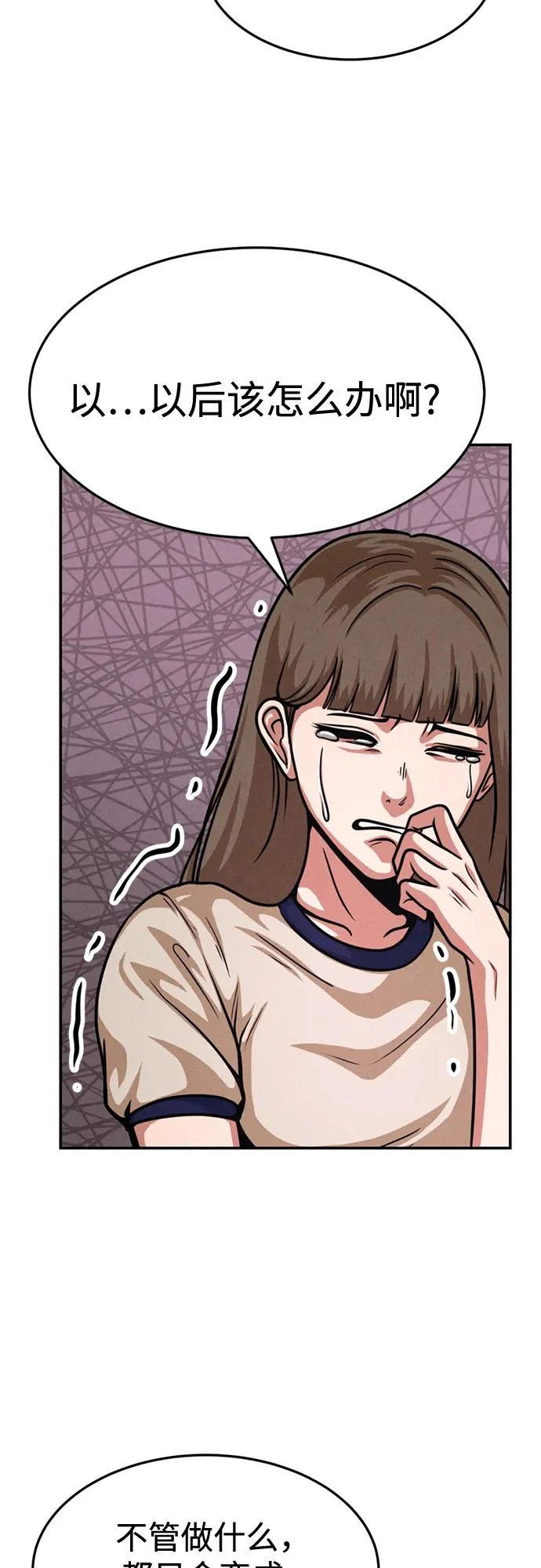 第37话 第39页