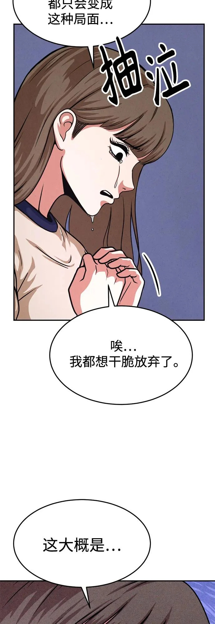 第37话 第40页