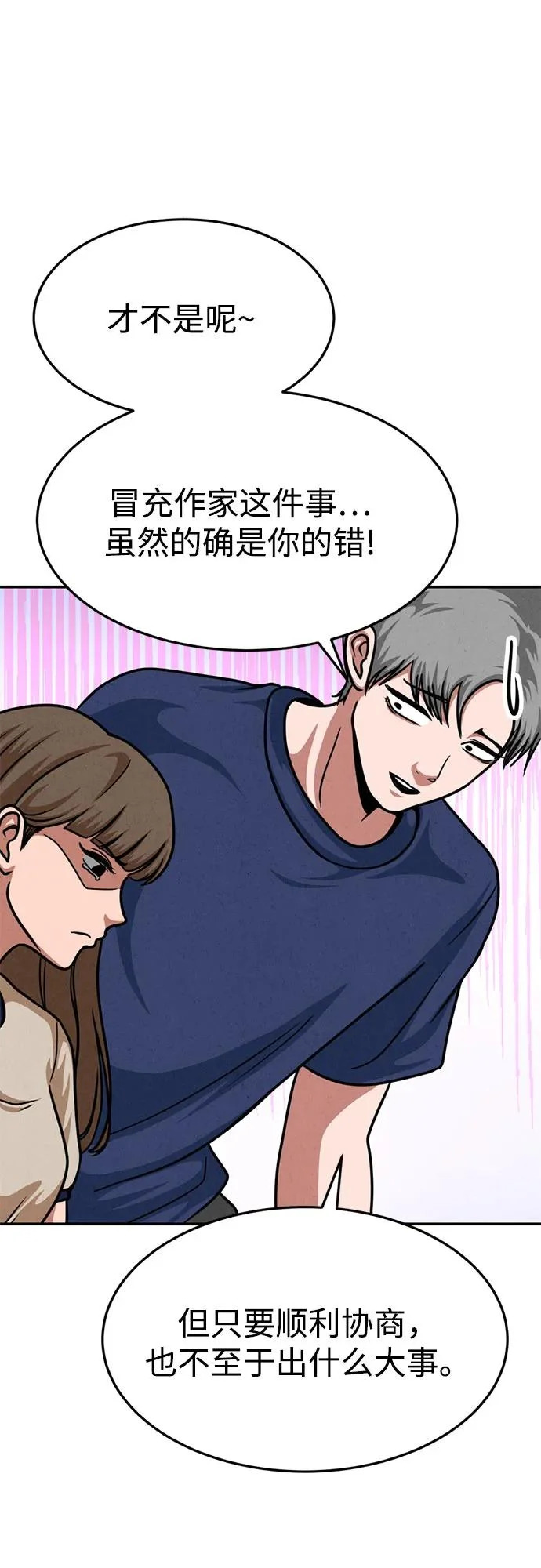 第37话 第42页