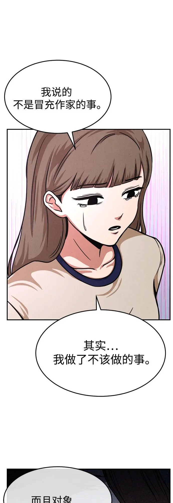 第37话 第43页