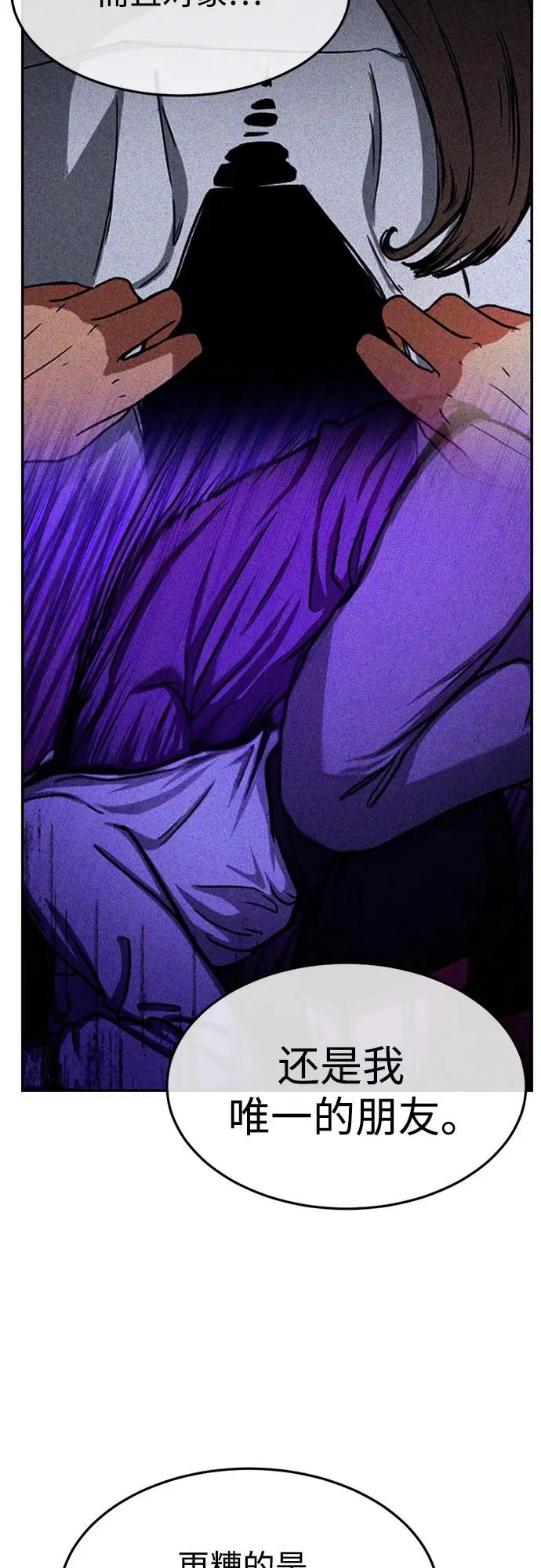 第37话 第44页