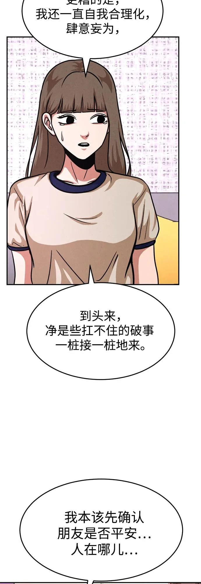 第37话 第45页