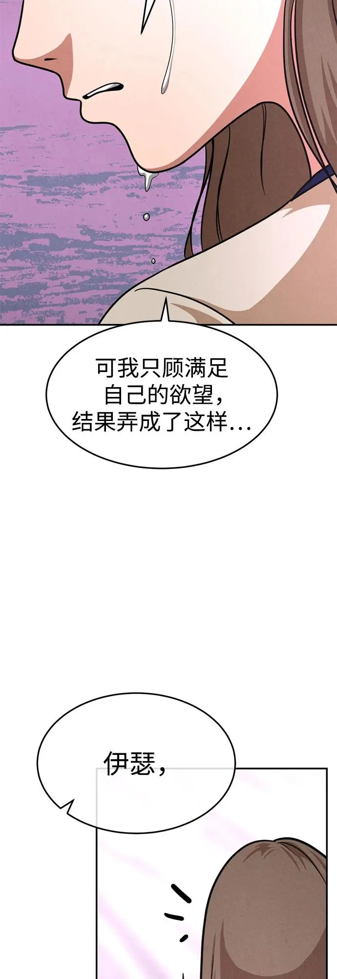 第37话 第46页