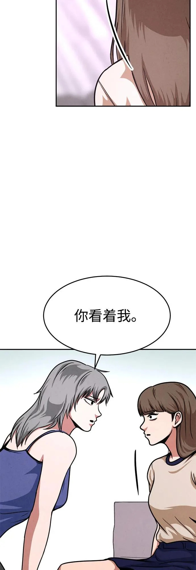 第37话 第47页