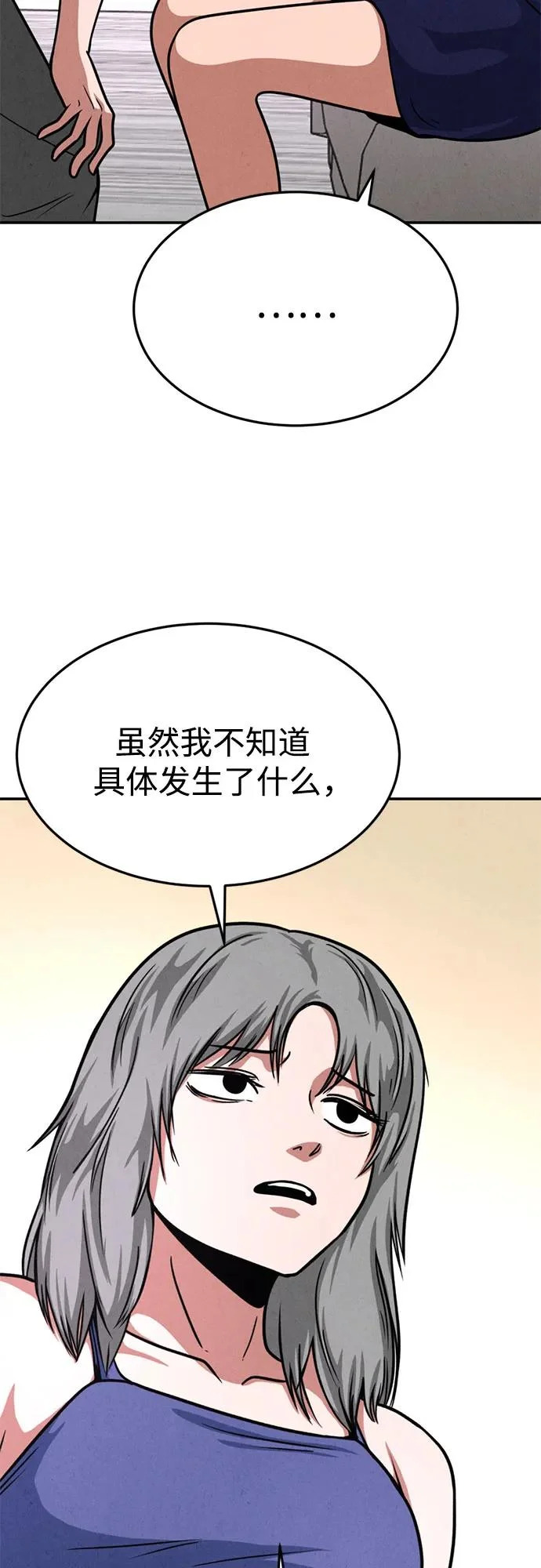 第37话 第48页