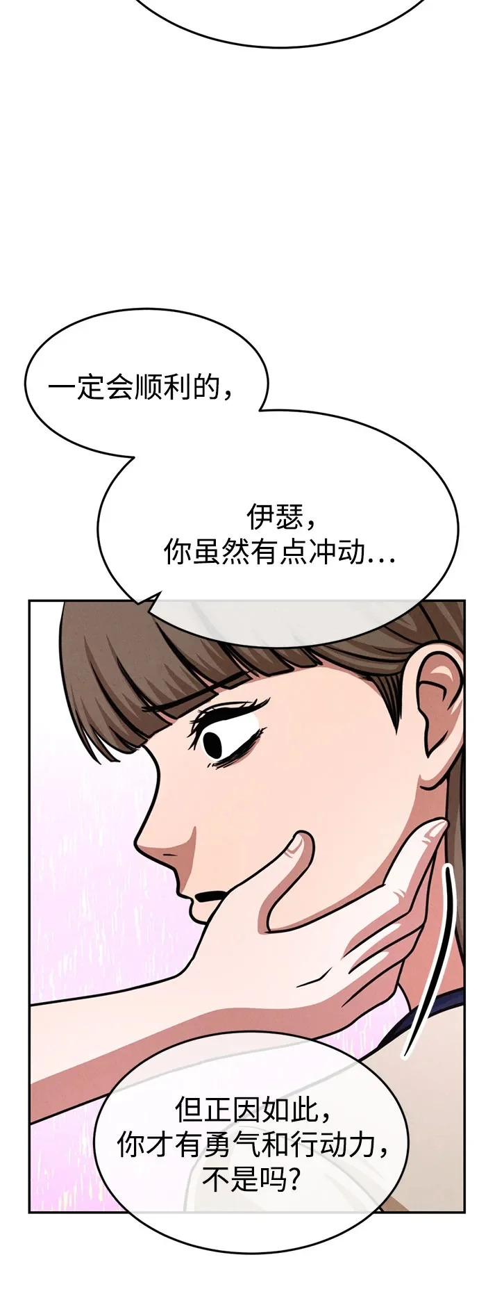 第37话 第50页