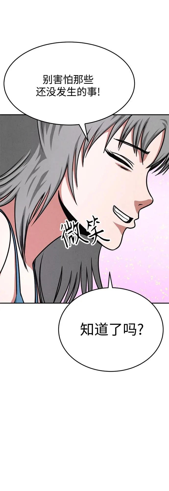 第37话 第51页