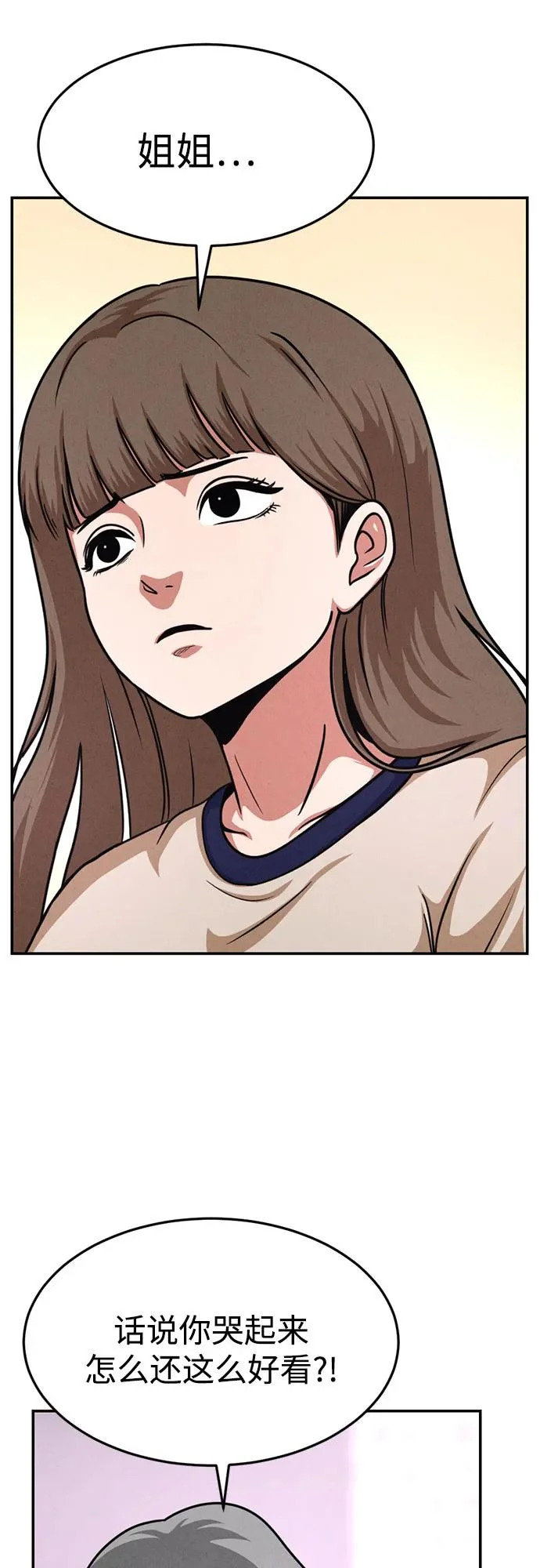 第37话 第52页