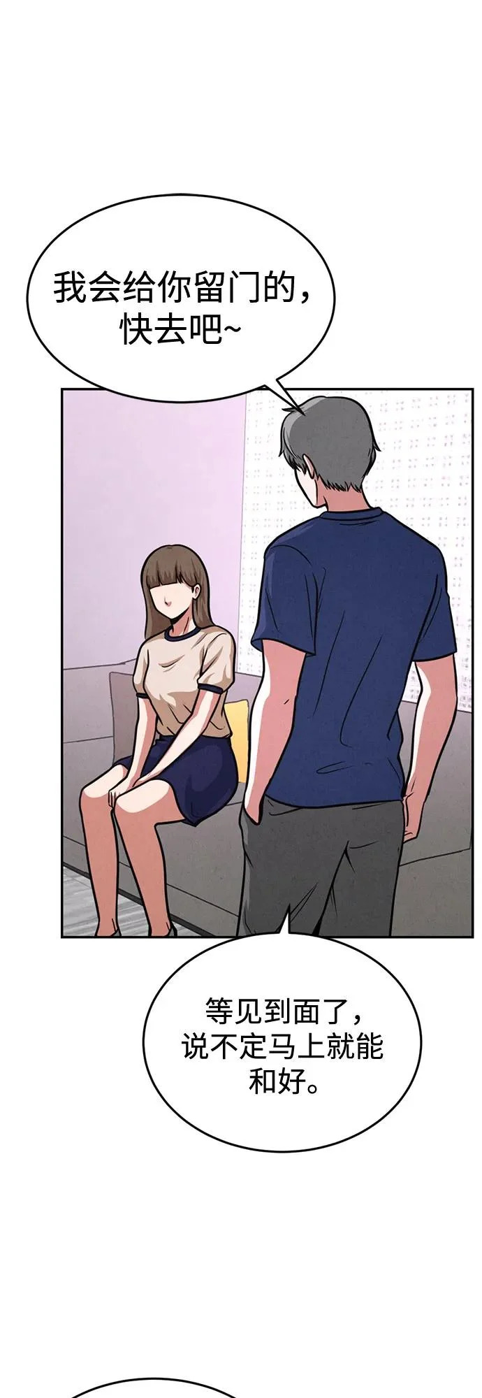 第37话 第54页