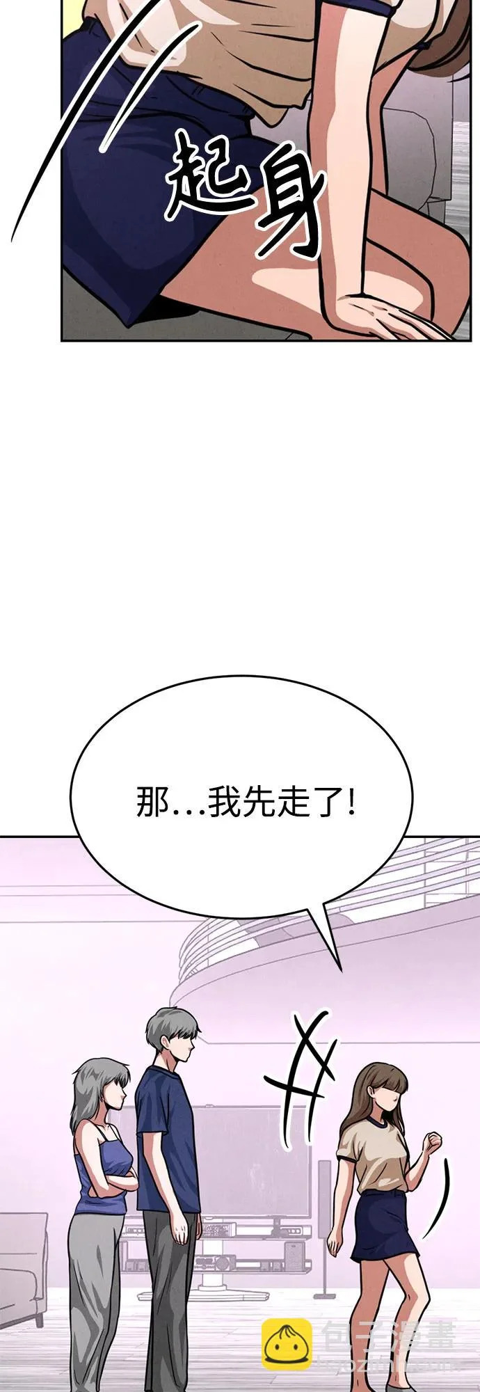 第37话 第56页