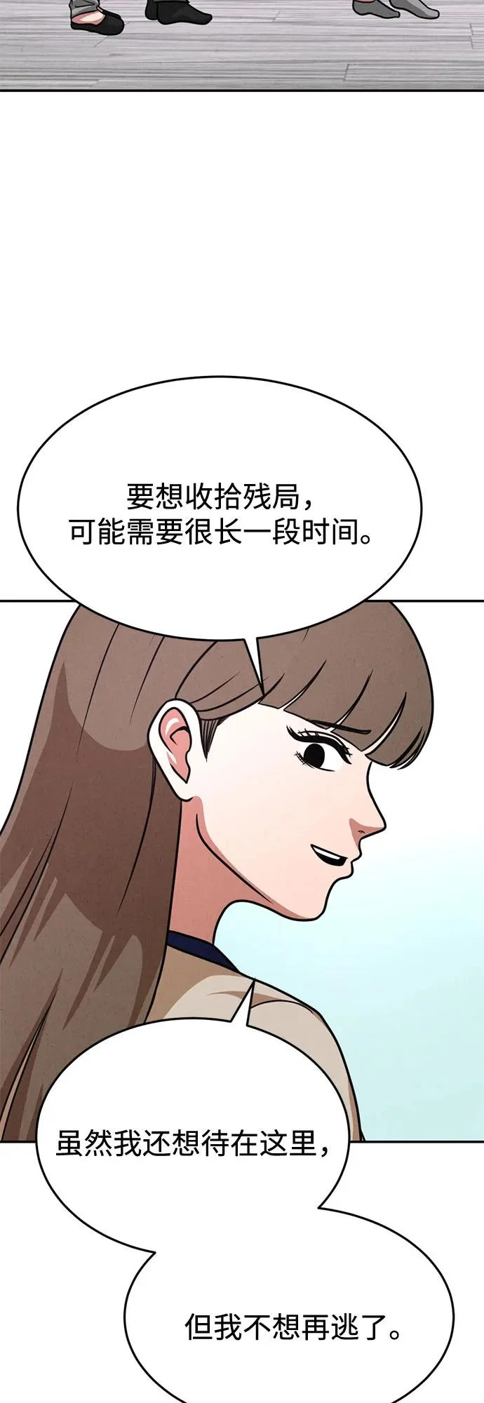 第37话 第57页