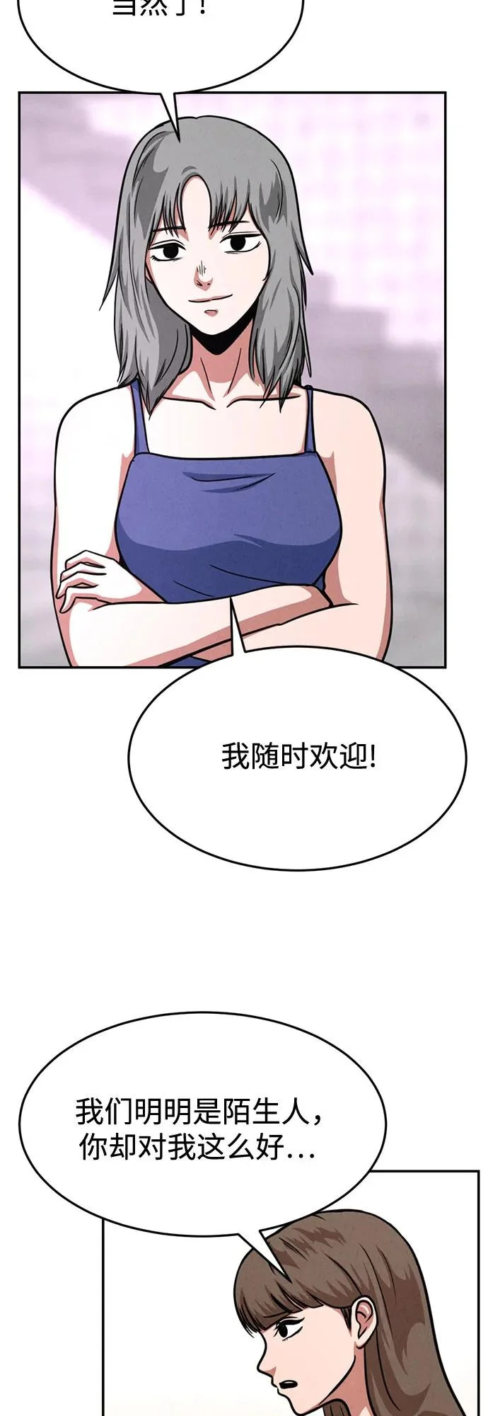 第37话 第59页