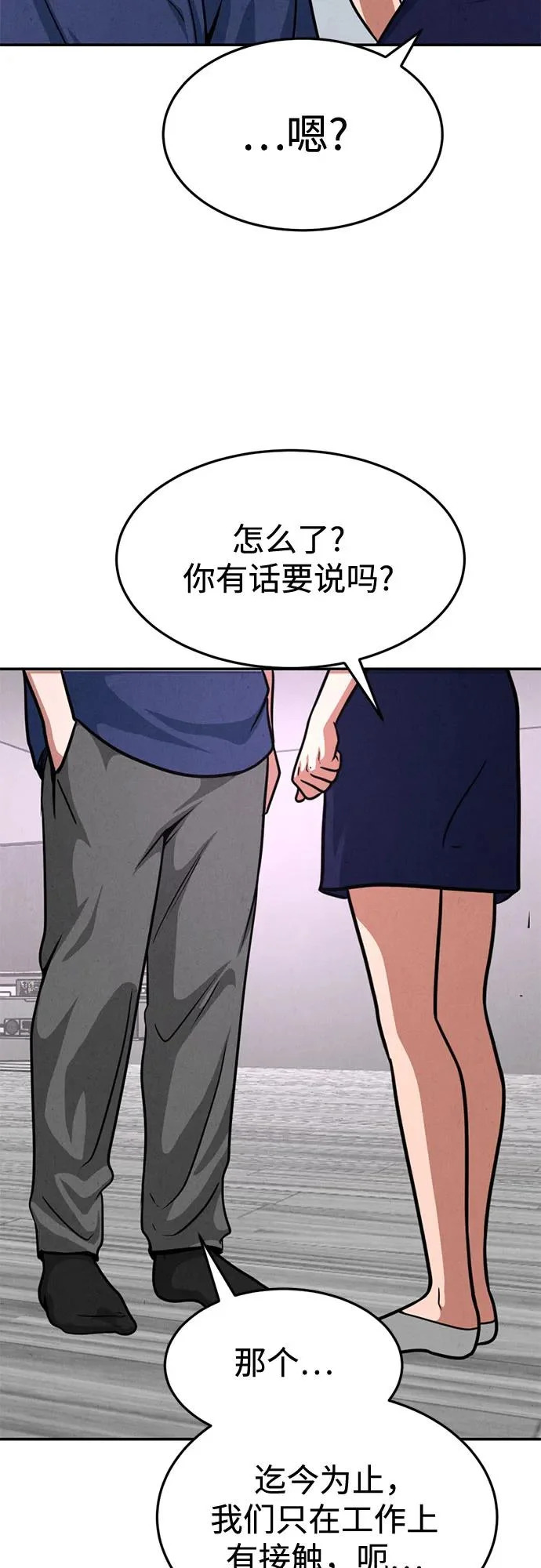 第37话 第62页