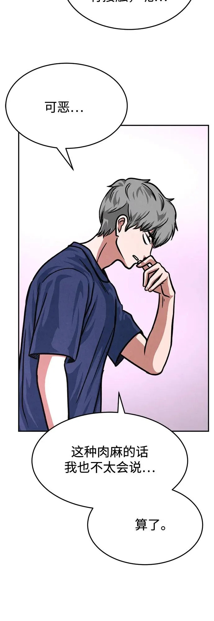 第37话 第63页