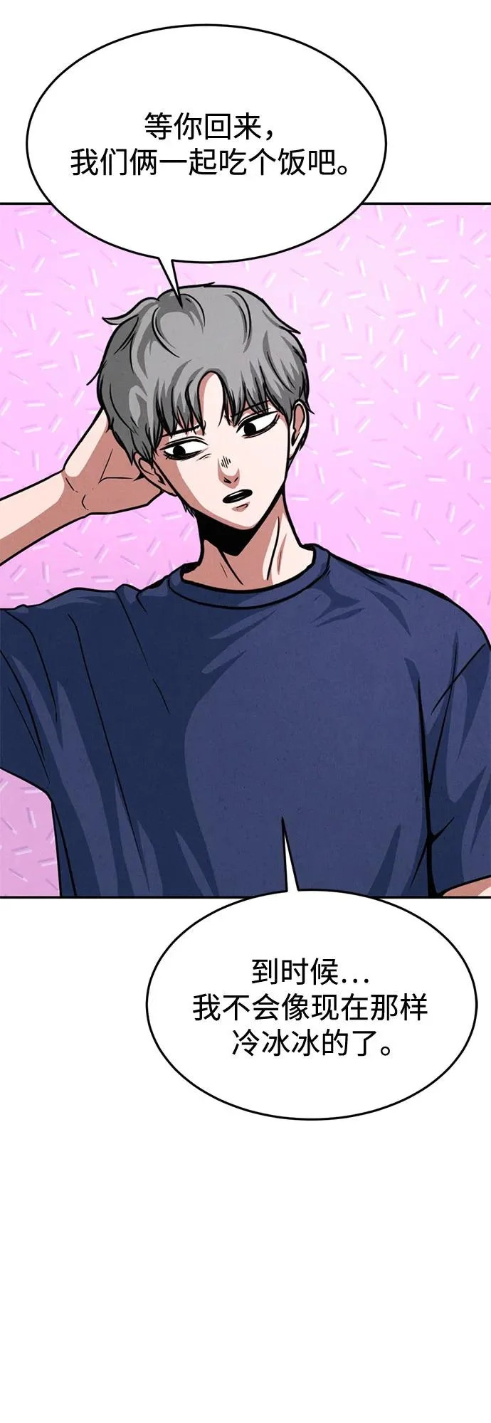 第37话 第64页