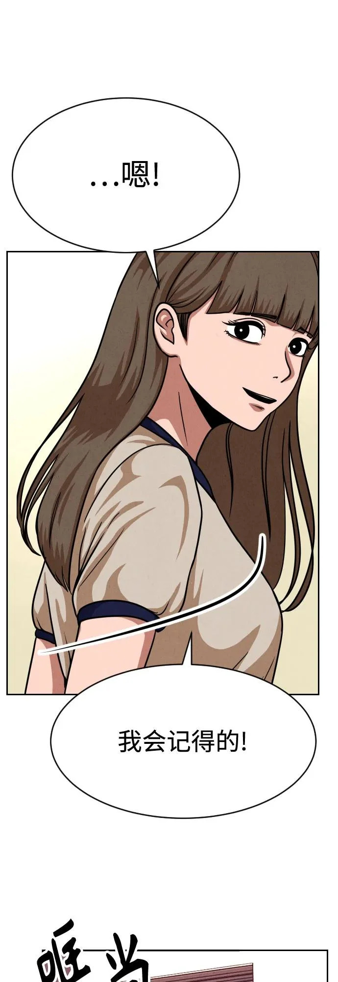 第37话 第67页